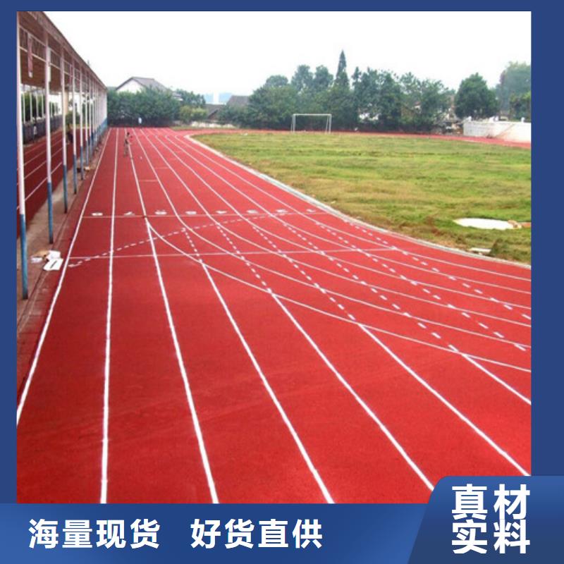 塑胶跑道_epdm塑胶颗粒客户满意度高
