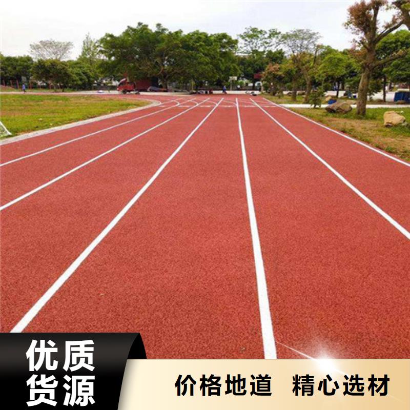  塑胶跑道快速报价