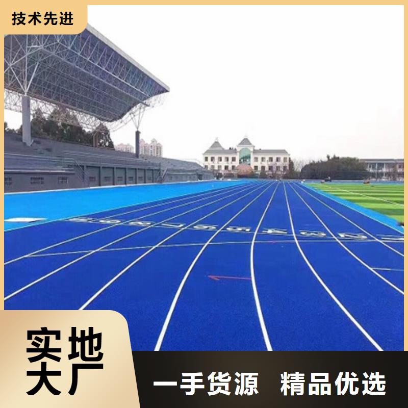 塑胶跑道【人造草坪】款式多样