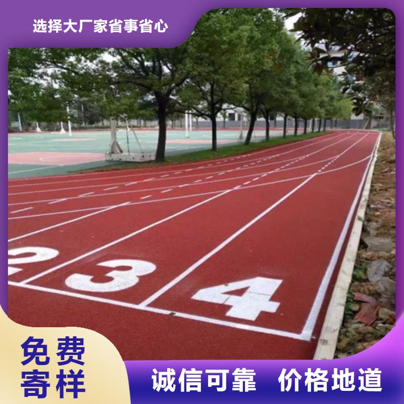 塑胶跑道塑胶球场质量优选