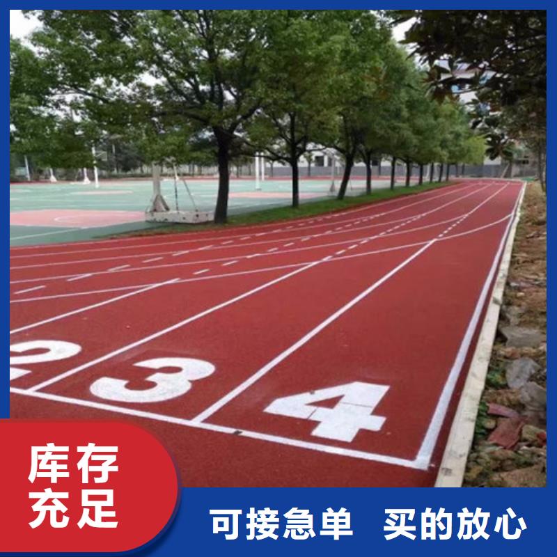  塑胶跑道打造行业品质