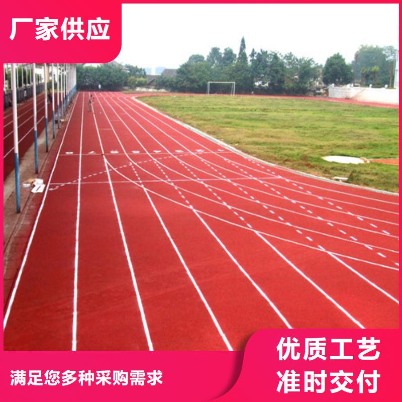塑胶跑道 【硅PU球场】多年行业积累