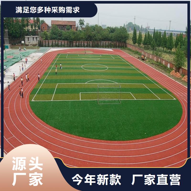 塑胶跑道 健身步道现货充裕