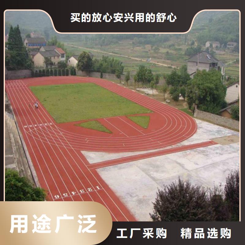 【塑胶跑道】-陶瓷防支持大批量采购
