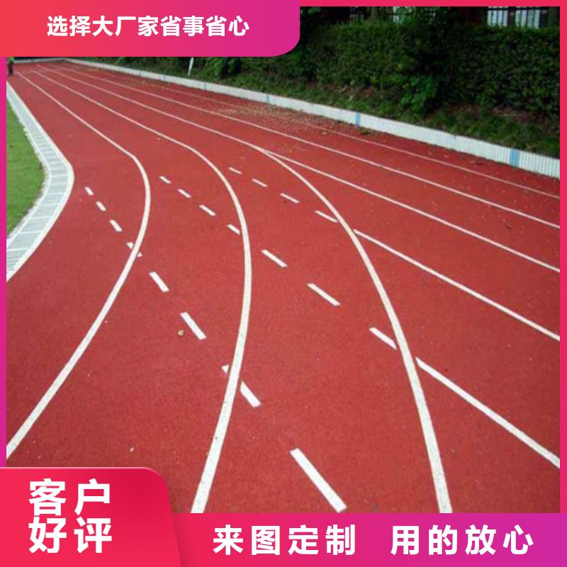 塑胶跑道_epdm塑胶颗粒客户满意度高
