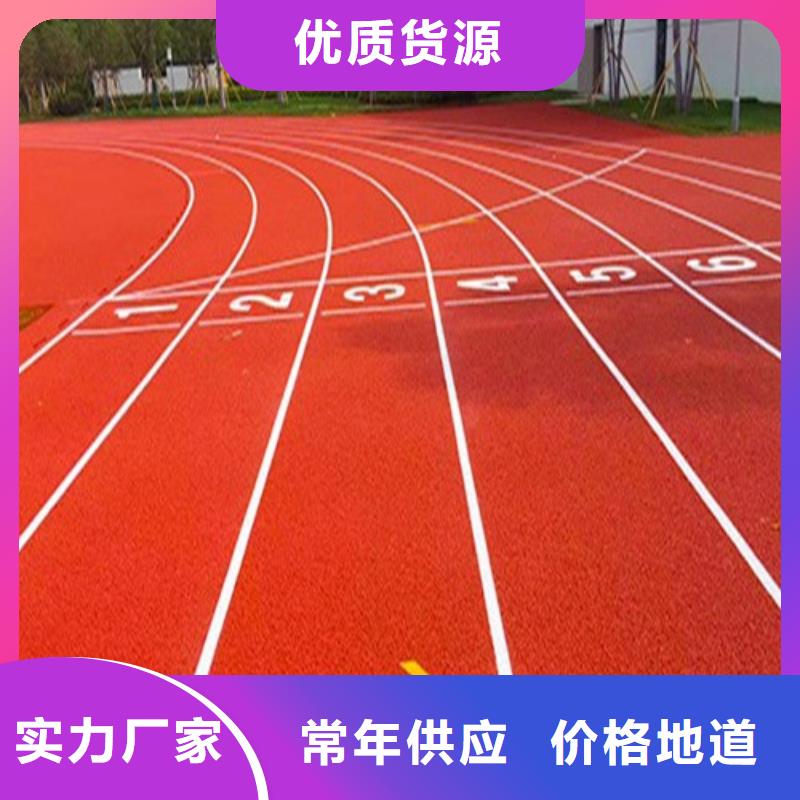 【塑胶跑道硅PU羽毛球场买的放心】
