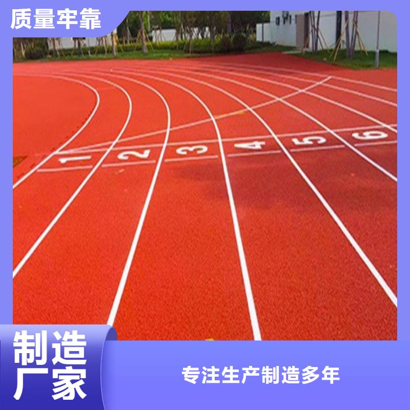 塑胶跑道 健身步道现货充裕