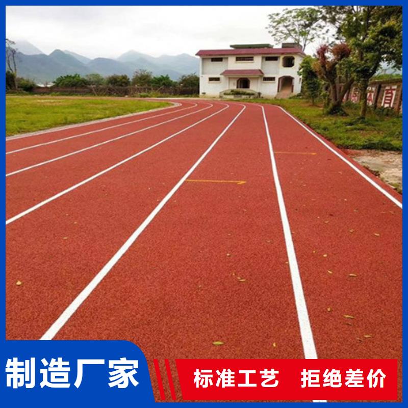 【塑胶跑道】-epdm幼儿园橡胶跑道卓越品质保障