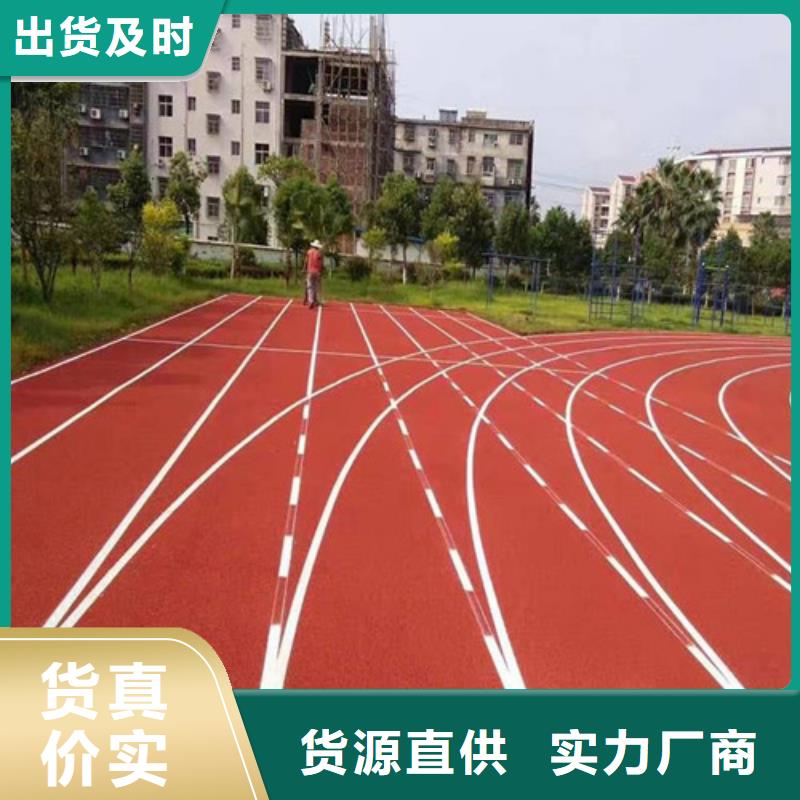 塑胶跑道硅PU足球场客户满意度高
