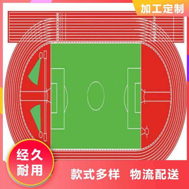 塑胶跑道【人造草坪】款式多样