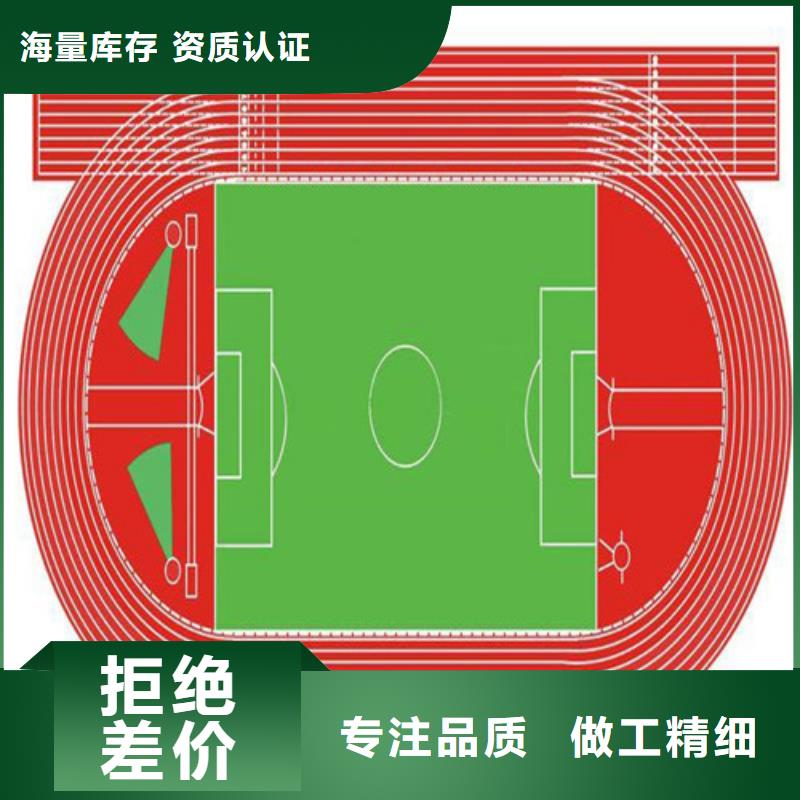 【塑胶跑道硅PU羽毛球场买的放心】