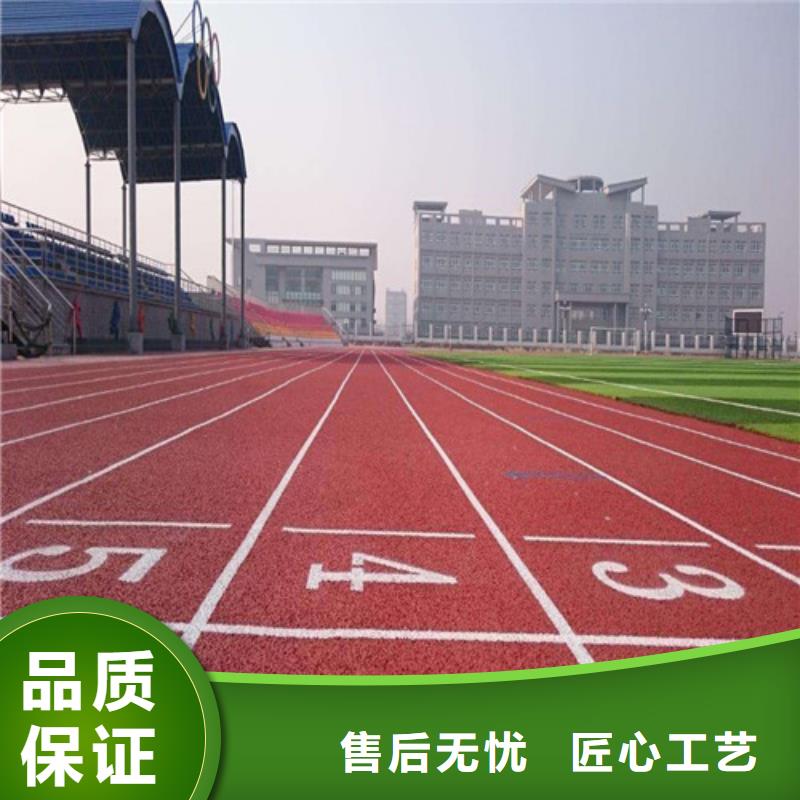 塑胶跑道epdm幼儿园橡胶跑道高品质诚信厂家