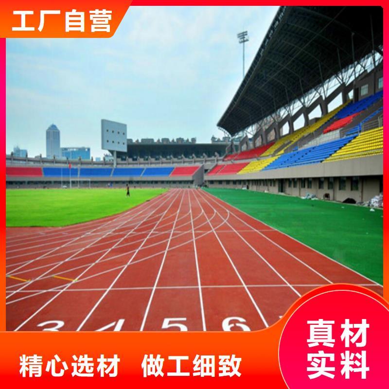 塑胶跑道,室外人造草坪支持批发零售
