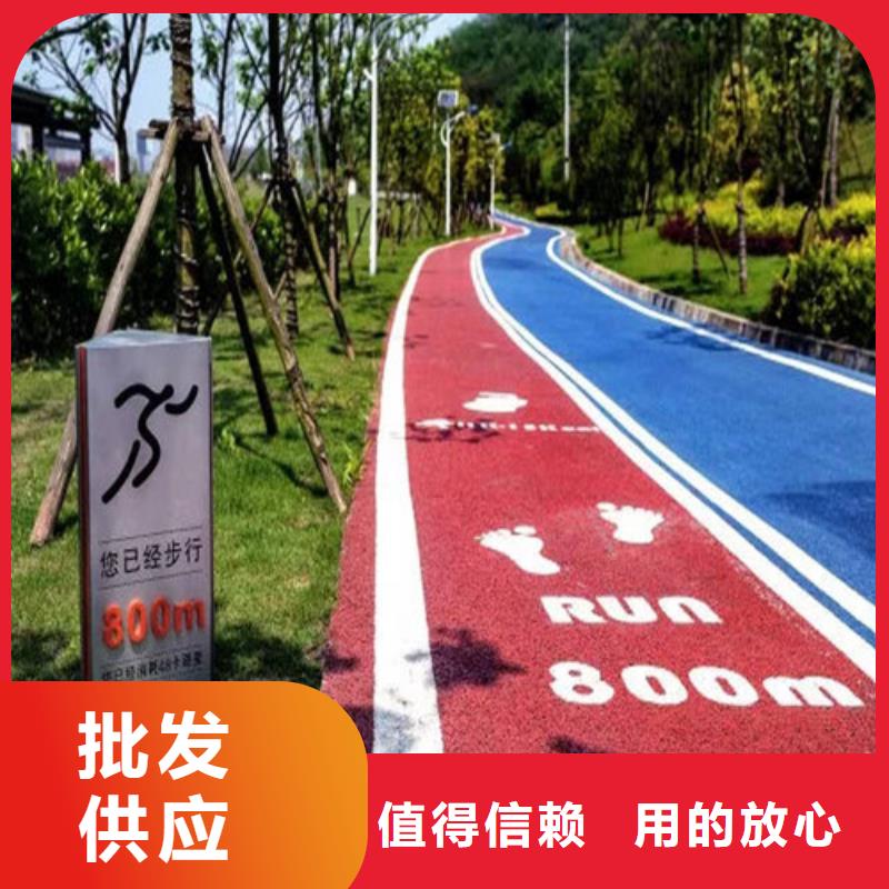 健身步道 塑胶跑道采购无忧