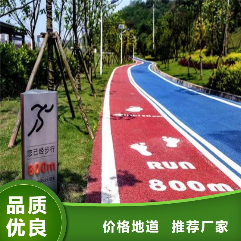 健身步道 塑胶跑道正规厂家