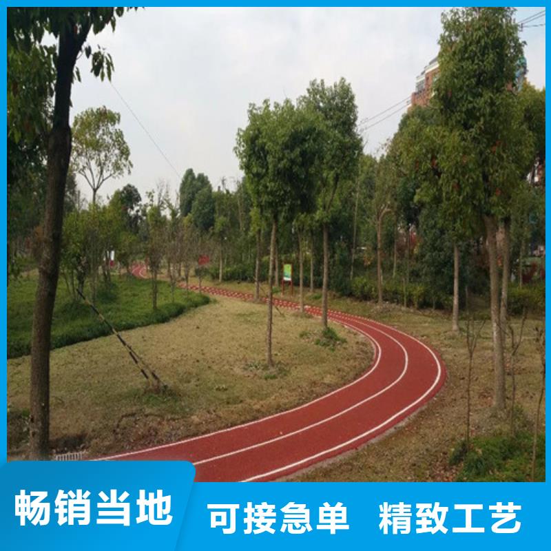 健身步道塑胶跑道厂家直销大量现货