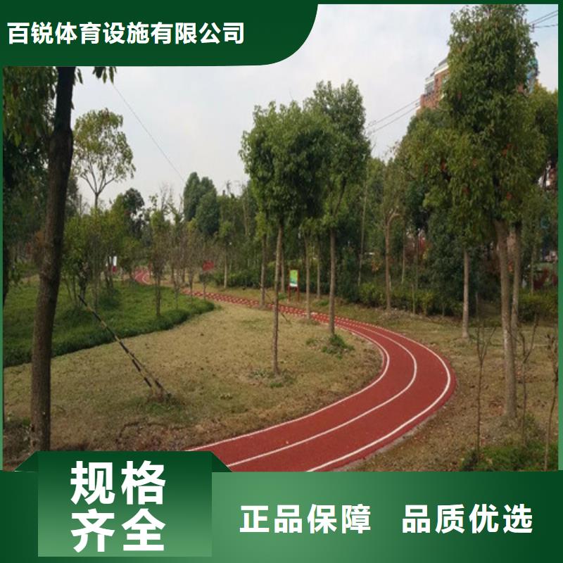 健身步道塑胶球场精选厂家好货