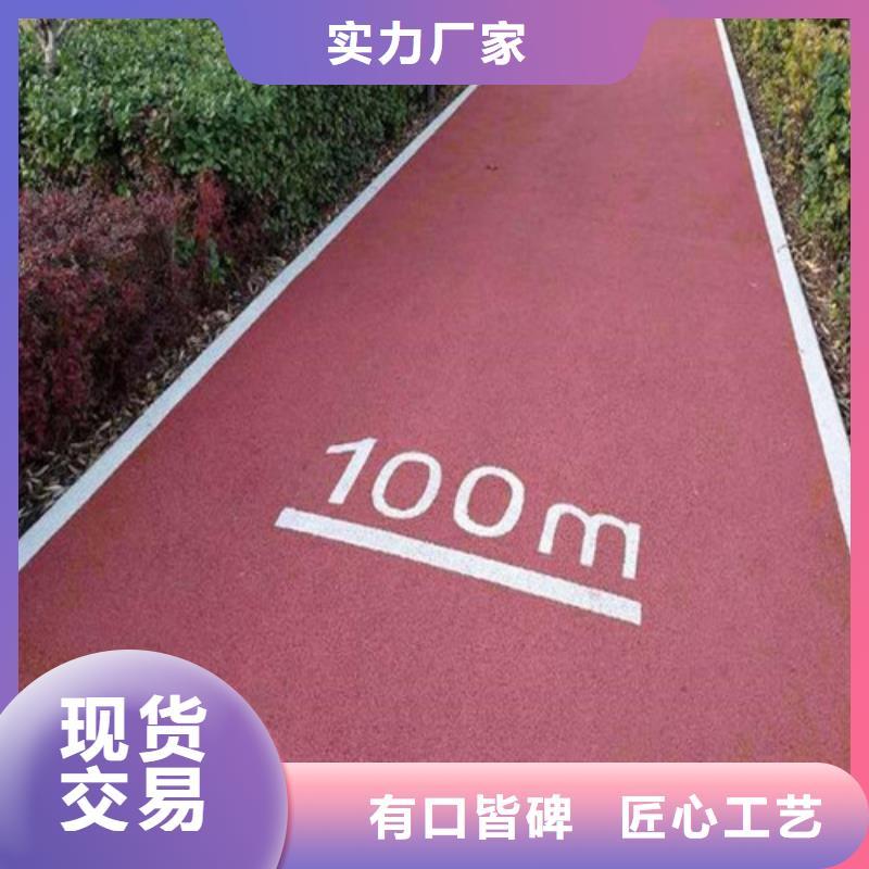 健身步道体育塑胶运动场有实力有经验