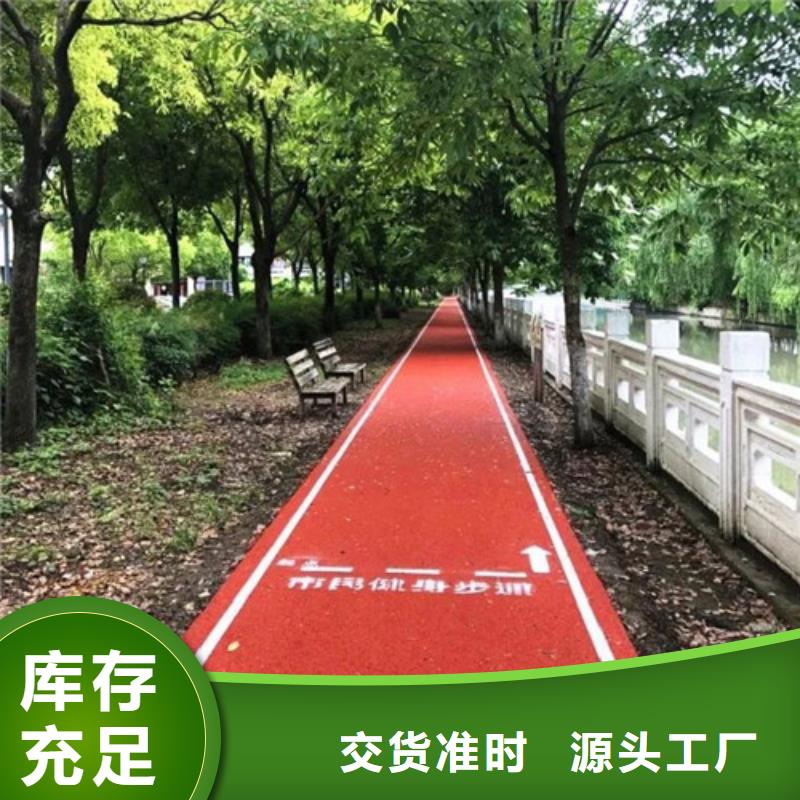 健身步道,硅PU球场精心打造