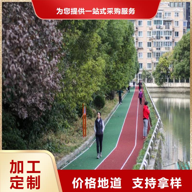健身步道幼儿园地坪0中间商差价
