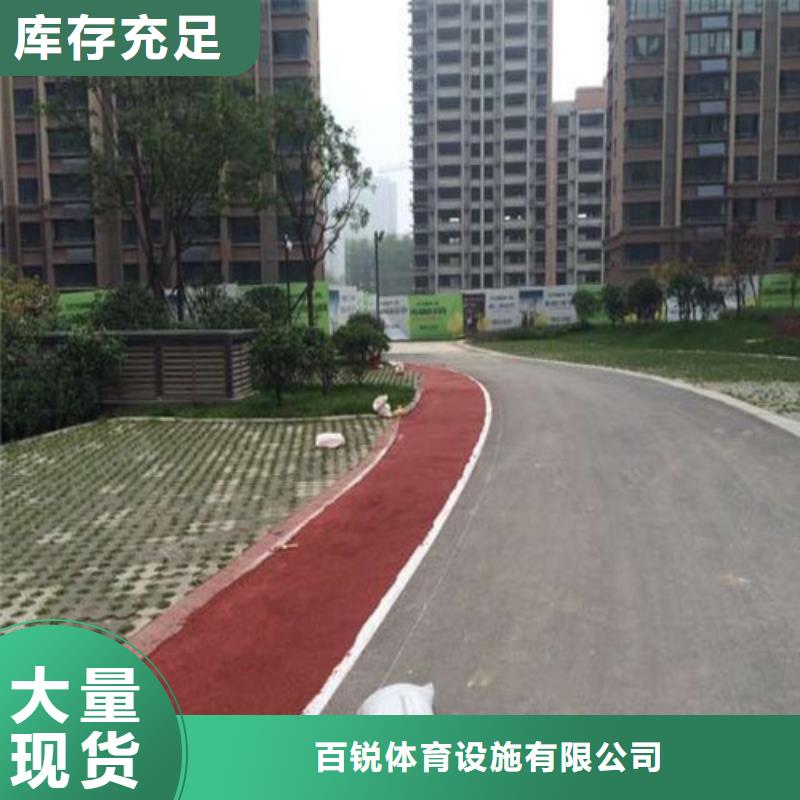 健身步道塑胶球场精品选购