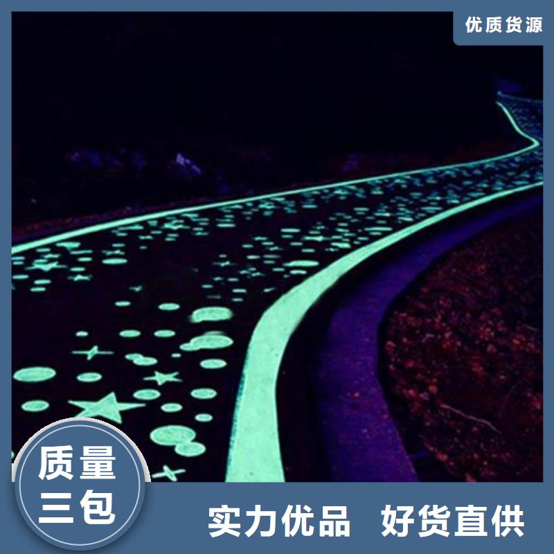 健身步道荧光发光跑道厂家品控严格