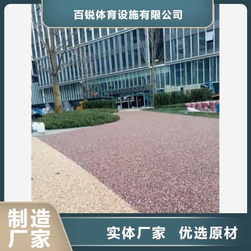 健身步道 复合型塑胶EPDM精益求精