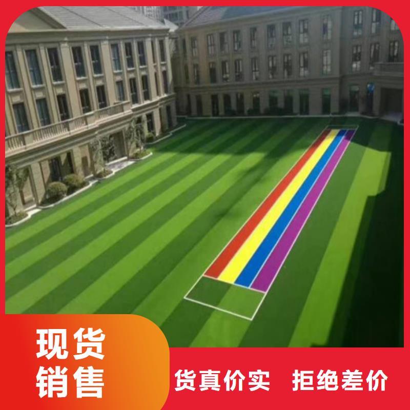 人造草坪-体育塑胶运动场N年大品牌