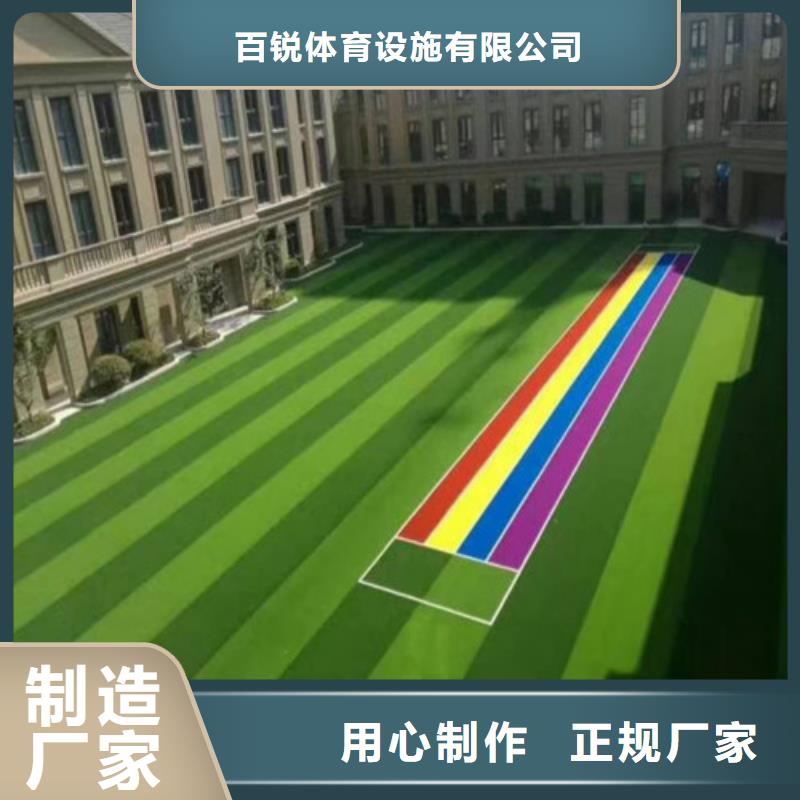 人造草坪塑胶跑道使用方法