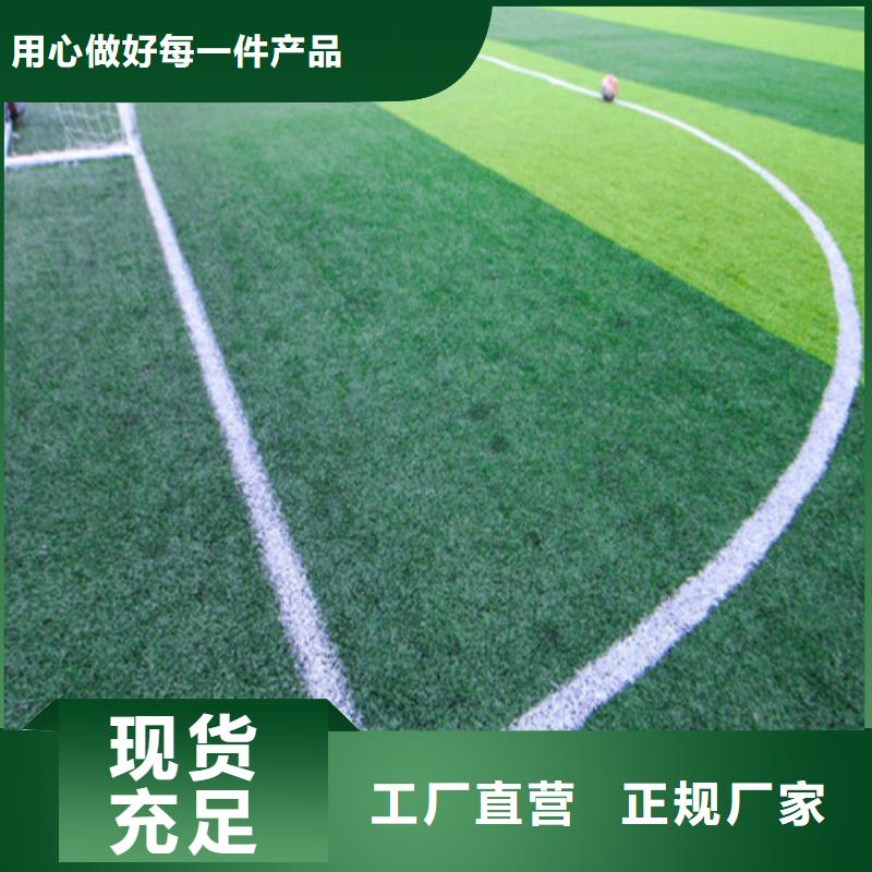 人造草坪 学校体育场热销产品