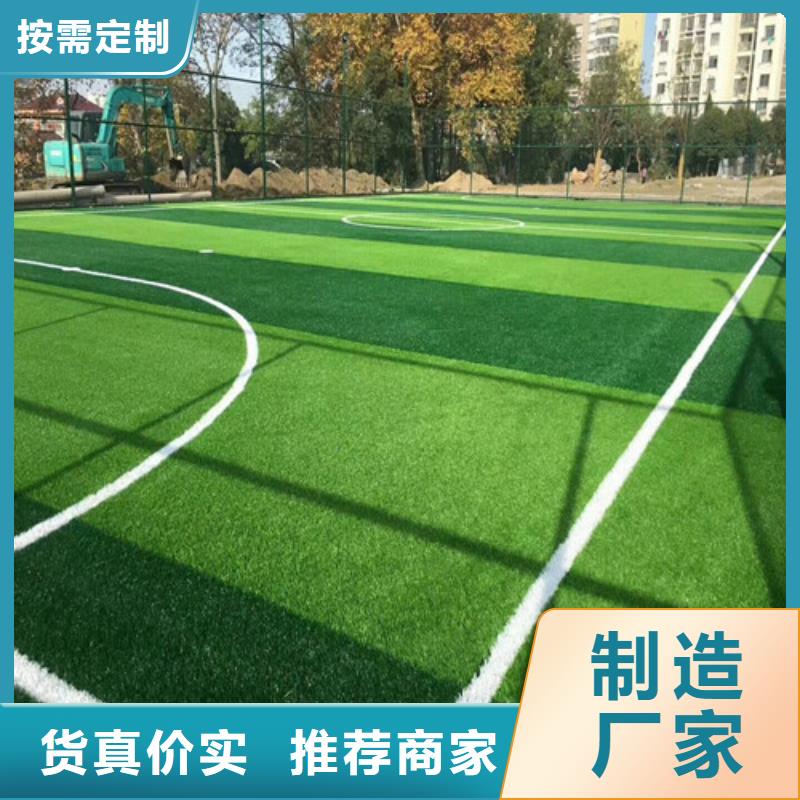 人造草坪 混合型塑胶跑道多种工艺