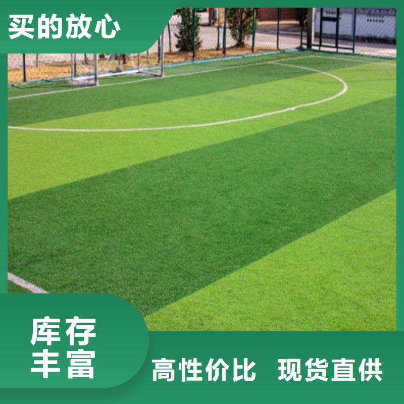 人造草坪复合型塑胶跑道厂家批发价