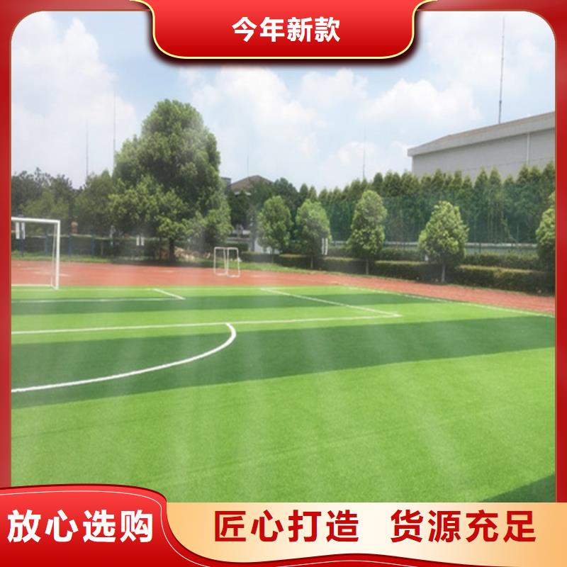 人造草坪塑胶跑道施工用心经营
