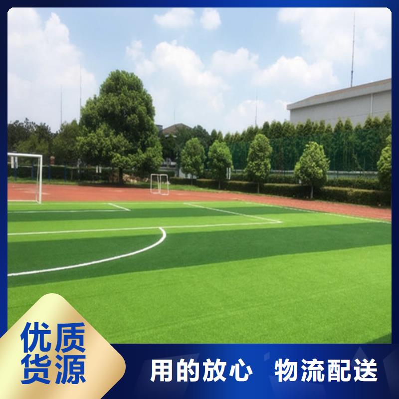 人造草坪塑胶跑道支持定制加工