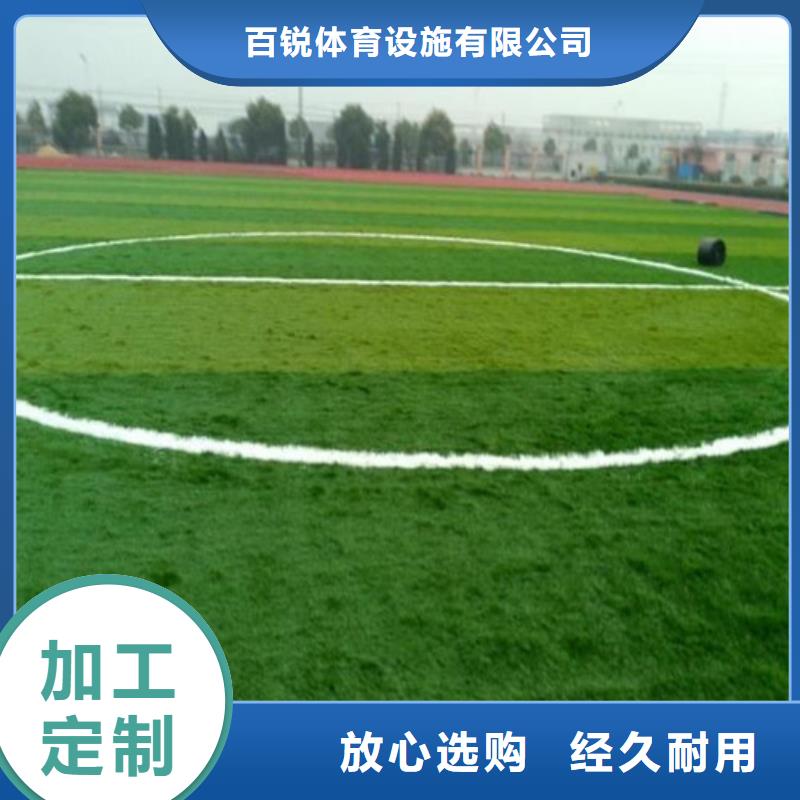 人造草坪 学校体育场热销产品