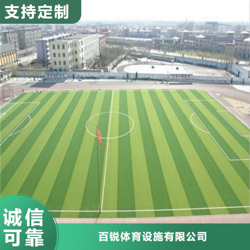 人造草坪塑胶跑道一站式采购商