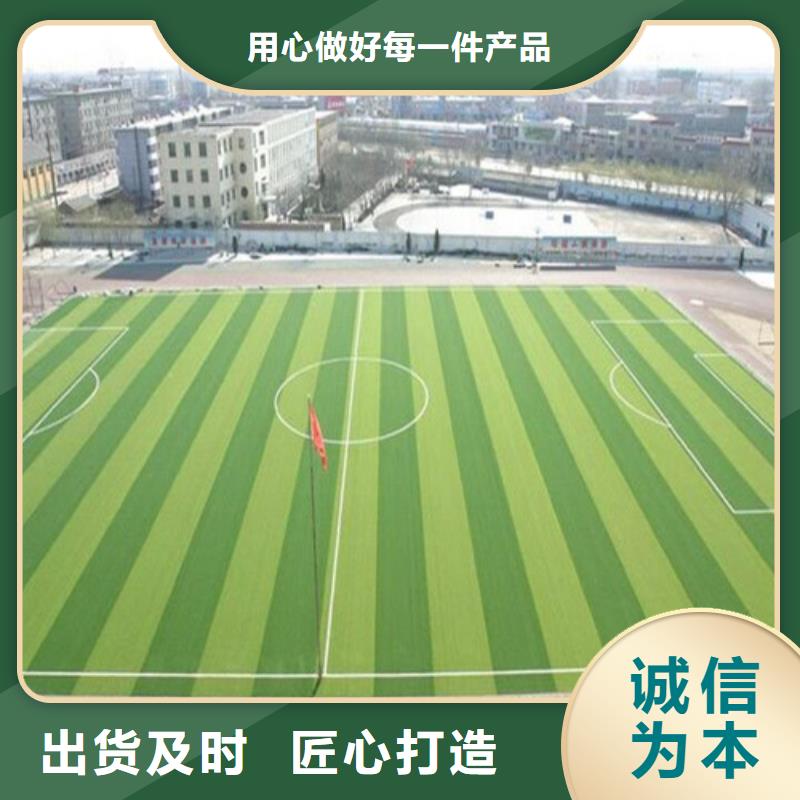 人造草坪【塑胶跑道】来电咨询