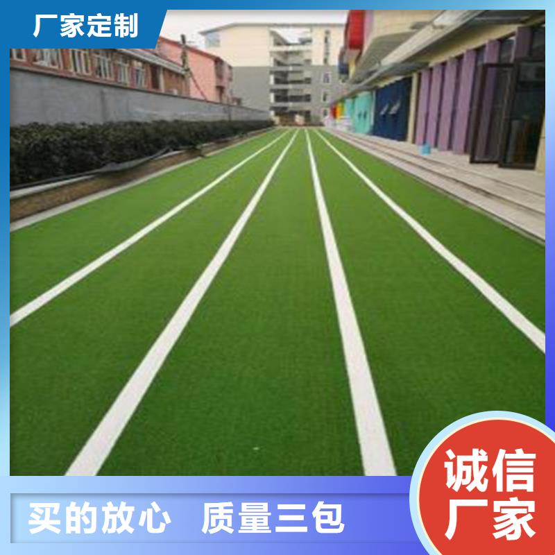 人造草坪塑胶跑道选择大厂家省事省心