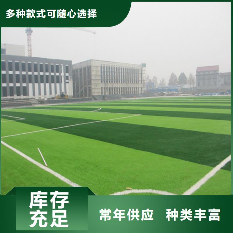 人造草坪塑胶跑道多种款式可随心选择