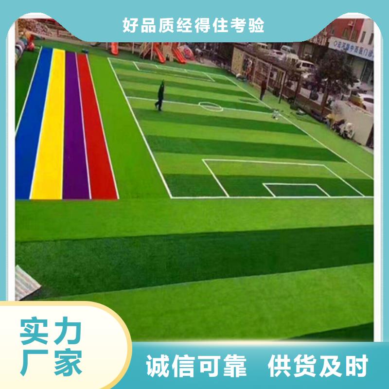 人造草坪塑胶跑道一站式供应