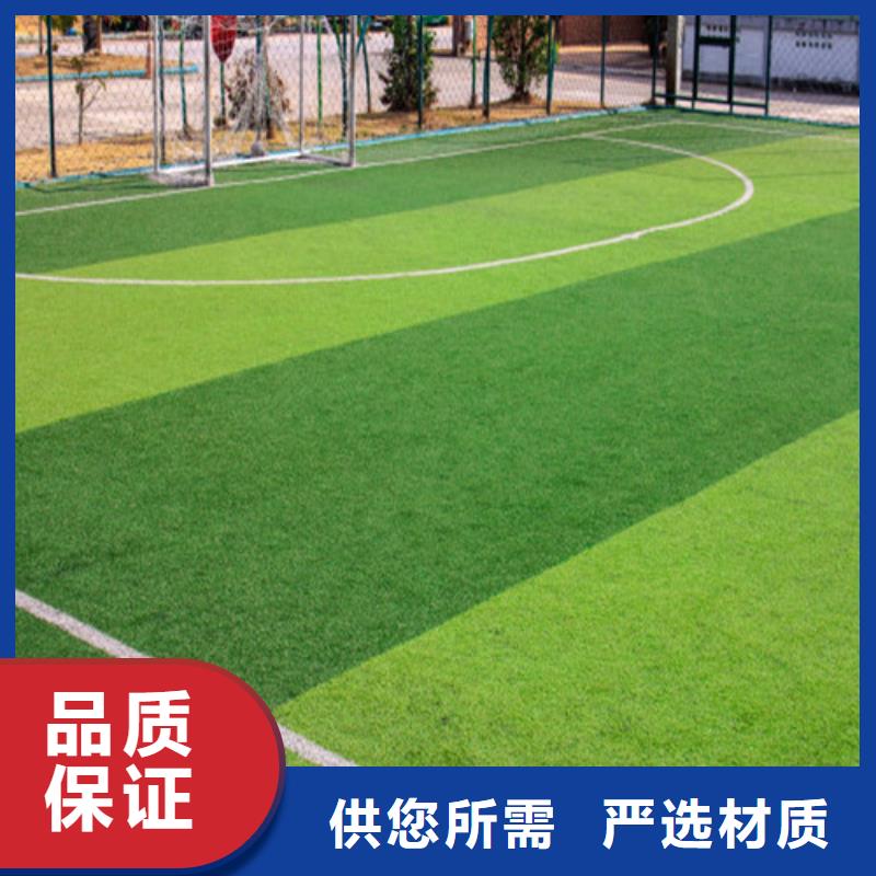 人造草坪橡胶跑道材料主推产品
