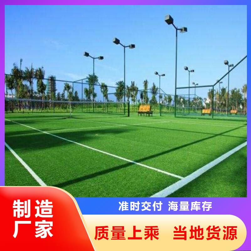 人造草坪老品牌厂家