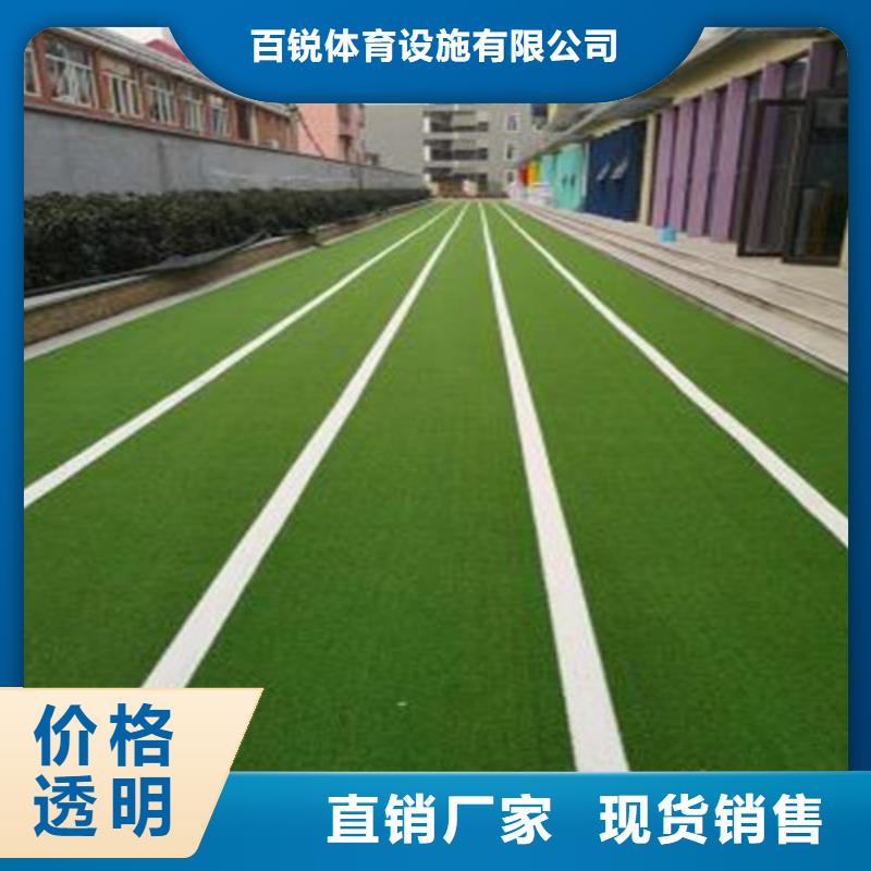 人造草坪橡胶跑道材料主推产品