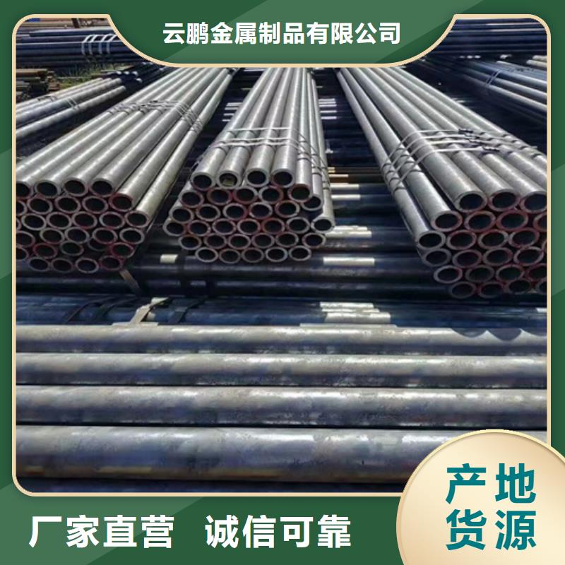 无缝钢管 无缝钢管定做厂家自营