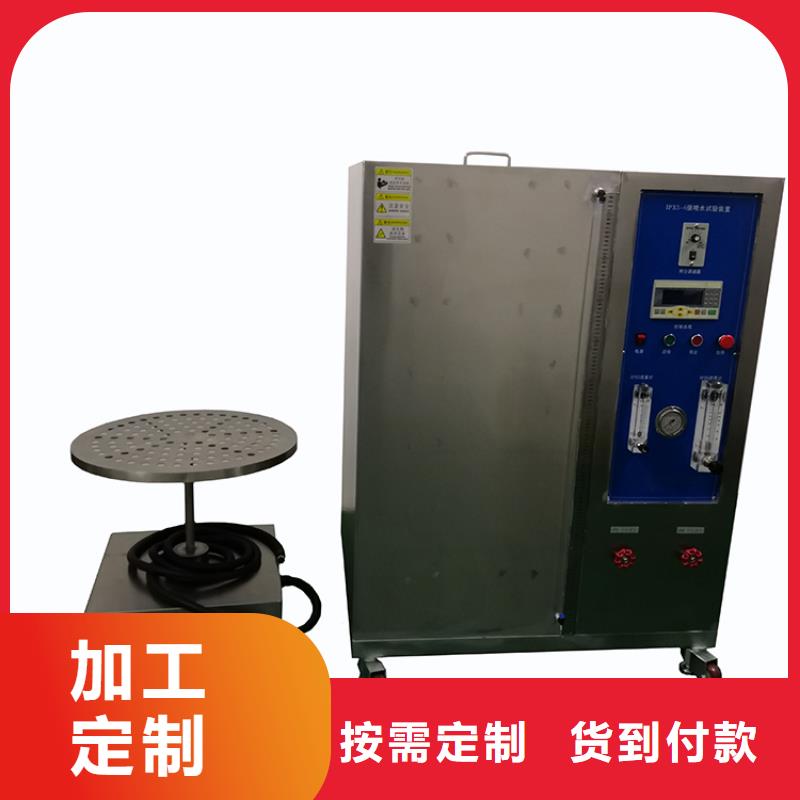 【防水淋雨试验机-灼热丝客户信赖的厂家】