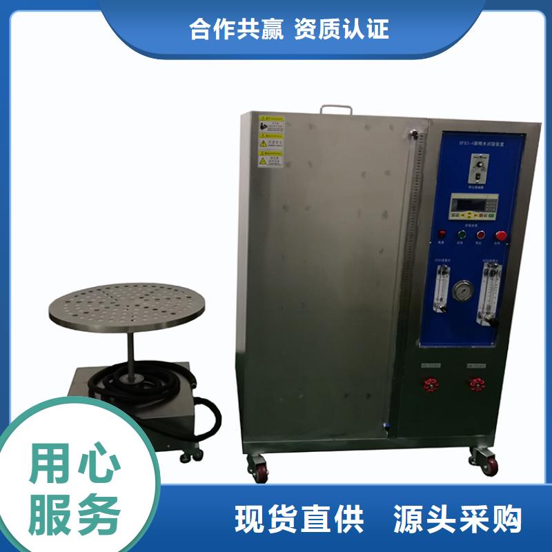 防水淋雨试验机双向电线测试试验装置实力优品