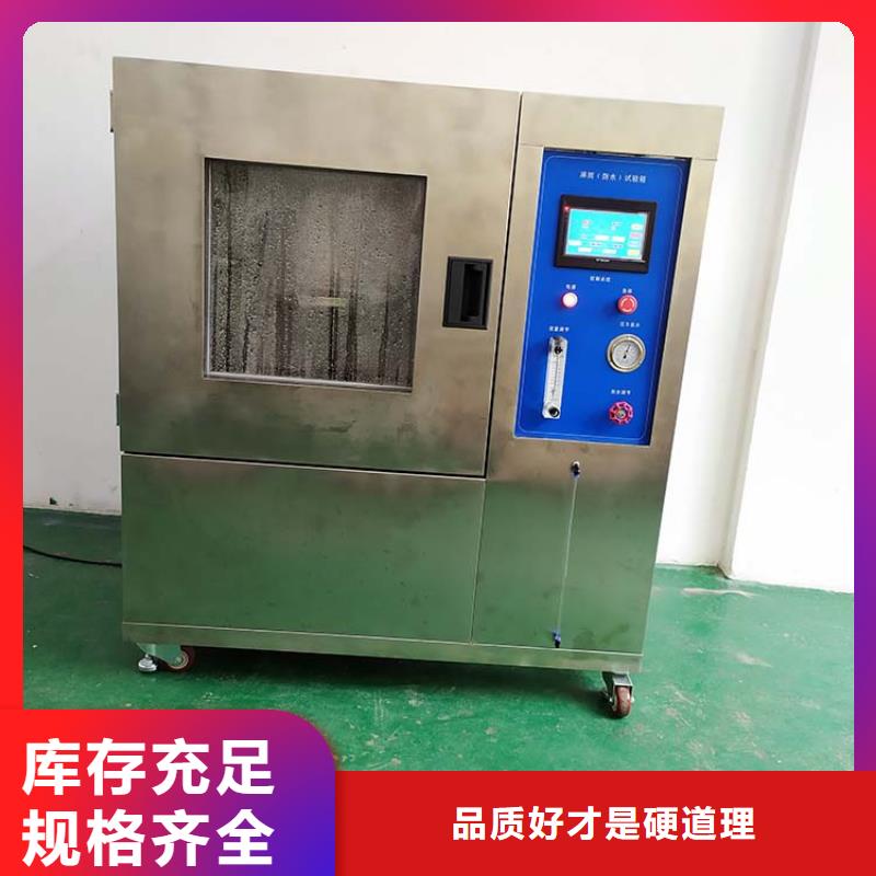 【防水淋雨试验机-灼热丝客户信赖的厂家】