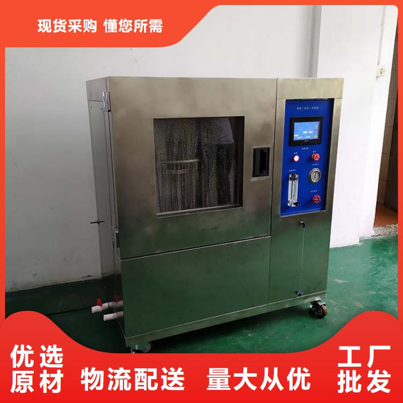 防水淋雨试验机,【电线电缆水平垂直燃烧试验仪】产品优良