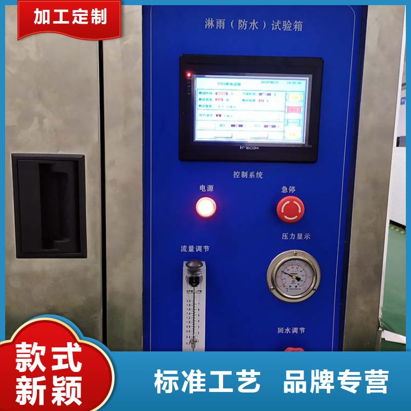 防水淋雨试验机_电池包短路测试仪信誉有保证