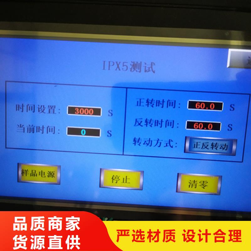 防水淋雨试验机直流负载柜0中间商差价